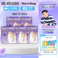 [เซต 5 แผ่น] BANOBAGI PDRN + Collagen 100 Skin Booster Hydrogel Mask
