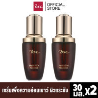 [ SET 2 ชิ้น ] BSC TIME DEFENCE PHYTOCELLTEC NANO SERUM เซรั่มช่วยฟื้นฟูผิวหน้า คงความอ่อนเยาว์ ชีวิตชีวา เพิ่มความกระชับ เนื้อบางเบา ซึมเร็ว 30 มล.
