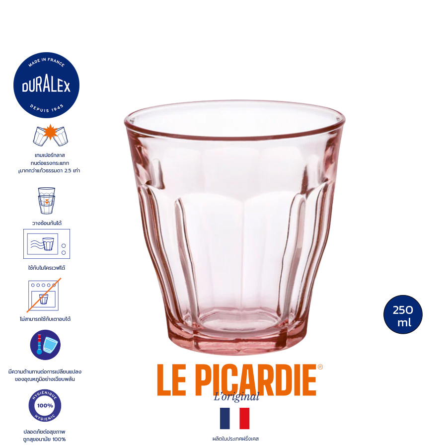 Duralex Picardie 250 ml (Pink) ราคา 146 บาท*ส่งฟรี