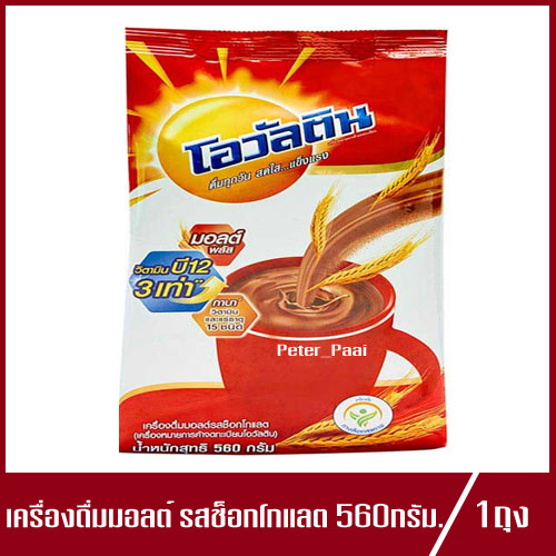 OVALTINE โอวัลติน เครื่องดื่มมอลต์ รสช็อกโกแลต ปริมาณ 560g.(1ถุง)