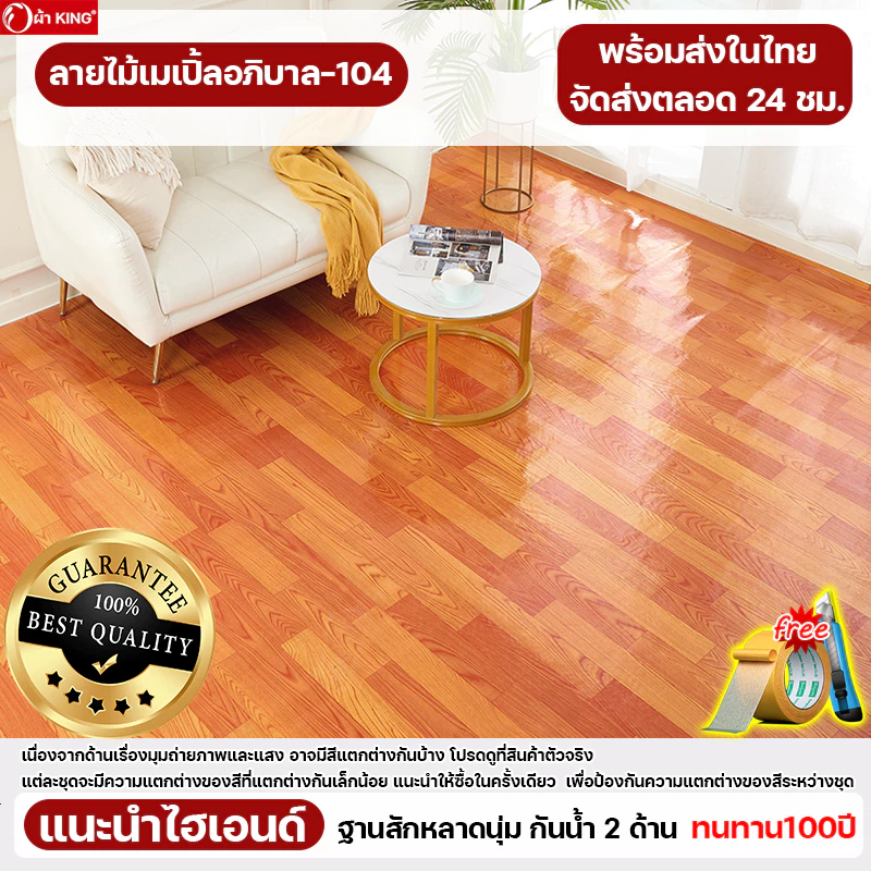 ใช้20ปีก็ไม่เสียหาย เสื่อน้ํามัน กระเบื้องยางPVC 1ชิ้น=20㎡ เสื่อน้ำมันหนา 2มม.ปูพื้นเก่า&พื้นซีเมนต์โดยตรง เสื่อยางปูพื้น เสื่อน้ำมันลายไม้ ทนต่อการสึกหรอ กันน้ำ ไม่มีฟอร์มาลดีไฮด์ฟรี ไม่มีกลิ่น แผ่นยางปูพื้น พื้นลายไม้ปู