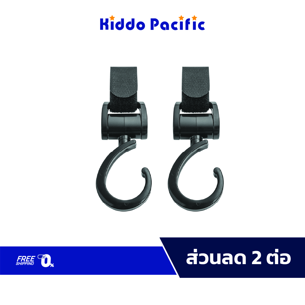 Kiddy Baby Baby Stroller Hooks ตะขอแขวนรถเข็นเด็ก รองรับน้ำหนักได้สูงสุดถึง 6.8 กิโลกรัม