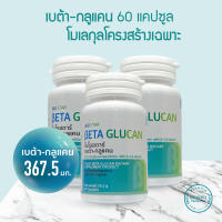 BIO STAR Beta glucan - ไบโอสตาร์ เบต้ากลูแคน  [ มี B-13-16 ปริมาณ 376.5 มก.]