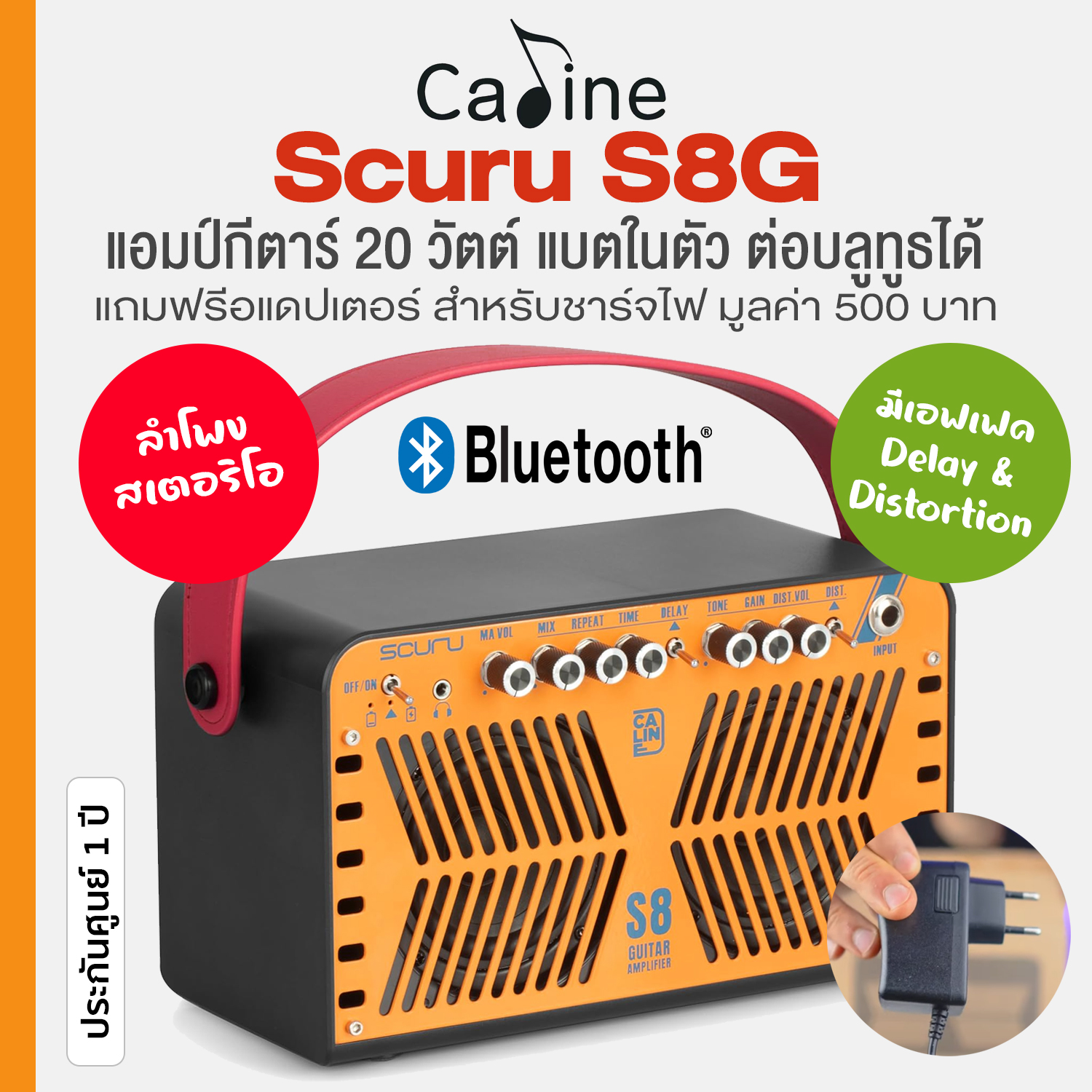 Caline Scuru S8G 20W Built-in Battery Portable Guitar Amplifier + Free Charging Adapter ** 1 Year Warranty ** ราคา 4,653 บาท*ส่งฟรี