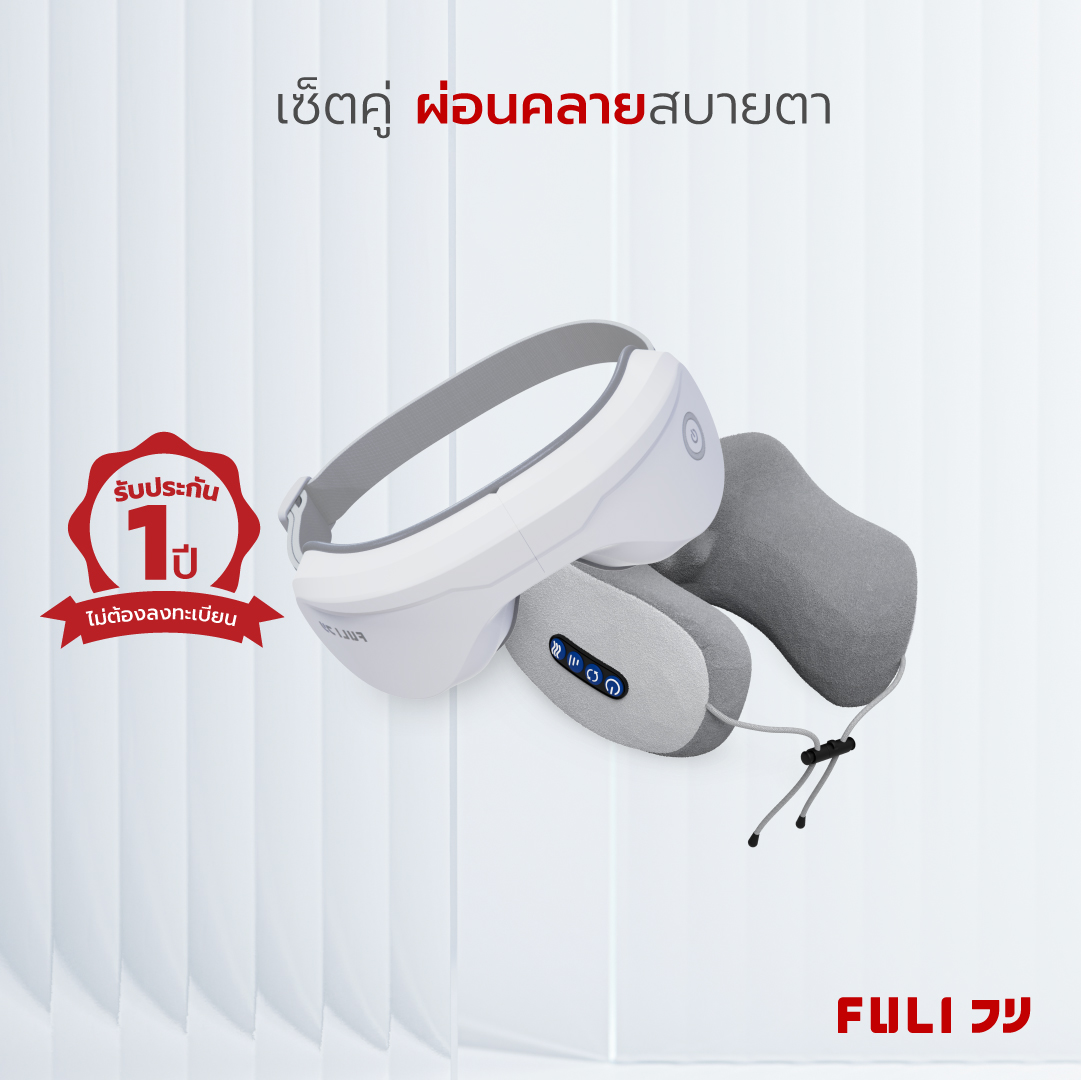 FULI เซตคู่ผ่อนคลายสบายตา Ergo Massage Neck Pillow + Smart Eye Massager