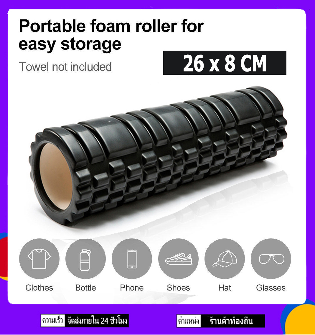 โฟมโรลเลอร์ โฟมนวดกล้ามเนื้อ สำหรับเล่นกีฬา โฟมโยคะ Yoga Foam Roller Massage อุปกรณ์ออกกำลังกาย(black)