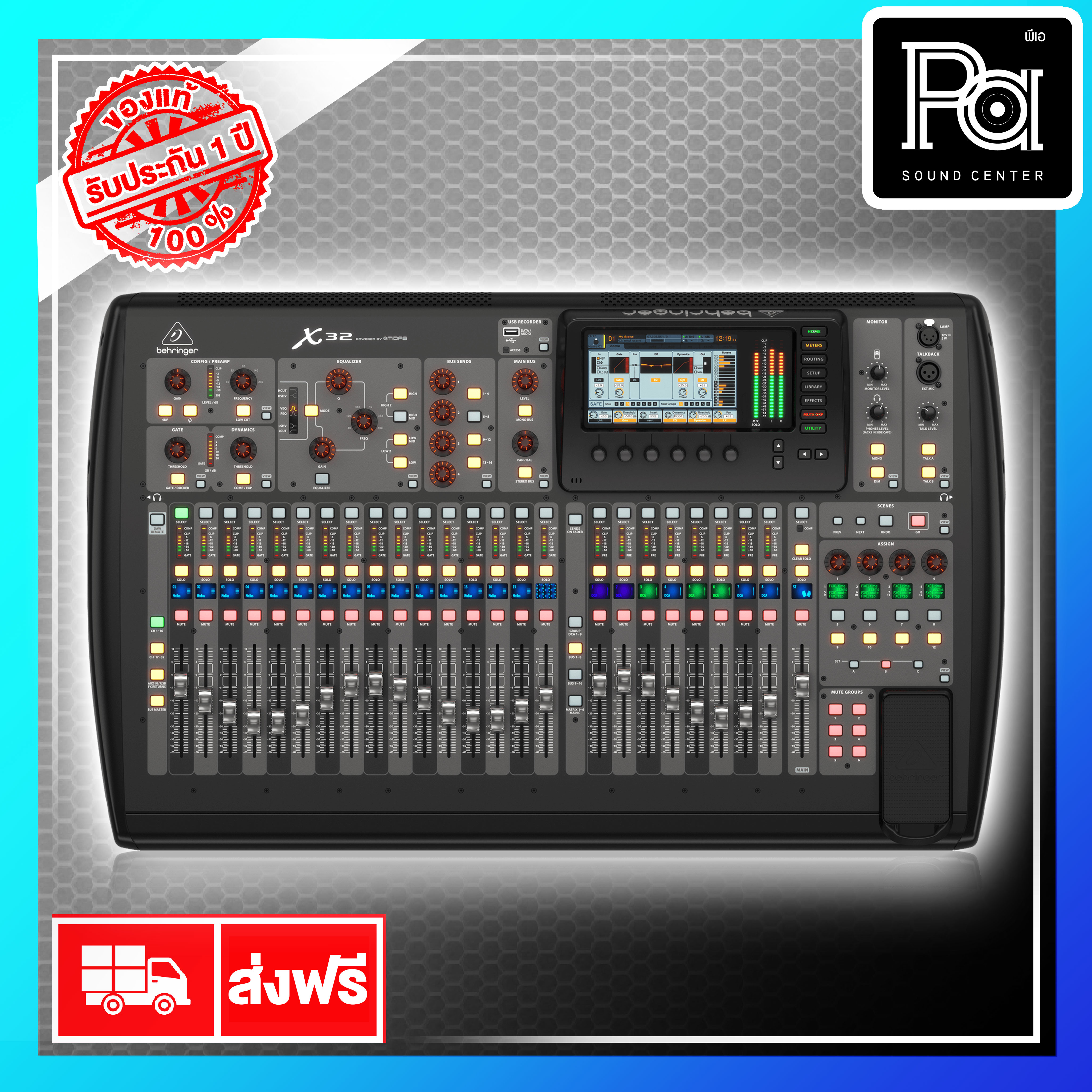 +สินค้าของแท้ ประกันบูเซ่+ BEHRINGER X 32 DIGITAL MIXER X32 มิกเซอร์ ดิจิตอล X-32 PA SOUND CENTER พีเอซาวด์เซนเตอร์ ราคา 109,000 บาท*ส่งฟรี
