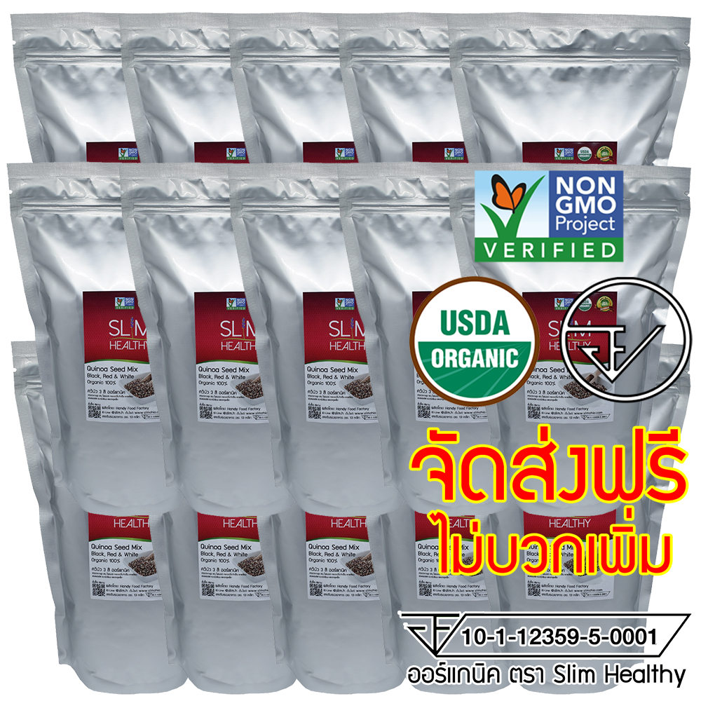 Organic Quinoa Seed Mix 15 Kg ควินัว 3 สี คีนัว สามสี ราคาส่ง ขายส่ง ออร์แกนิค ตรา Slim Healthy ราคา 4,425 บาท*ส่งฟรี