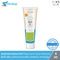 Oxyfresh Pet Dental Gel - อ็อกซี่ เฟรช เจลทำความสะอาดฟัน ลดกลิ่นปาก คราบหินปูน สำหรับสุนัขและแมว (113ml)