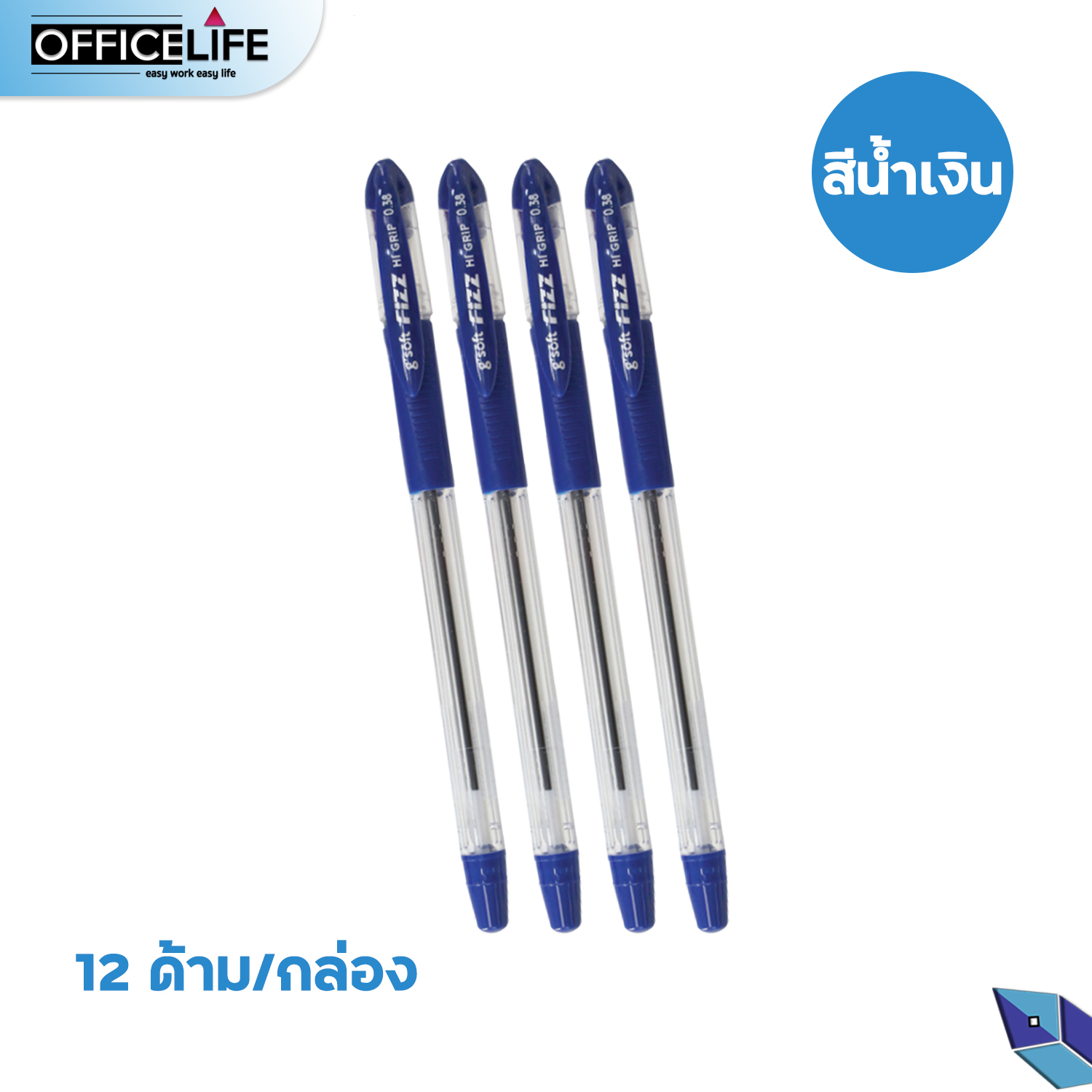 [ 12 ด้าม/กล่อง ] G’soft ปากกาลูกลื่น gsoft Fizz Hi Grip ขนาดเส้น 0.38 มม หมึกน้ำเงิน หมึกแดง หมึกดำ