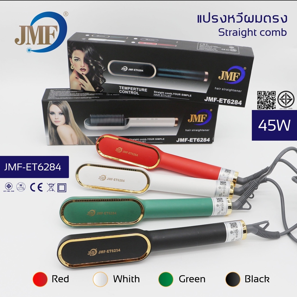 FELC.01 📢สินค้าพร้อมส่ง รุ่นใหม่ Fast Hair Straightener หวีรีดตรงไฟฟ้า แปรงหวีไฟฟ้าผมตรง หวียืดผมไอออน ถนอมเส้นผม เครื่องหนีบผม ราคา 168 บาท*ส่งฟรี