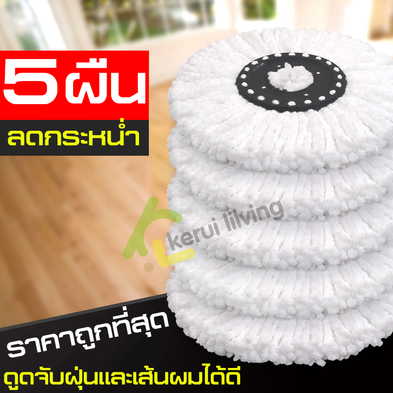 ผ้าไมโครไฟเบอร์ Microfiber cloth ผ้าม๊อบ ผ้าไม้ถูพื้น ผ้าม๊อบถูพื้น ผ้าไม้ม๊อบ ผ้าถูพื้น ผ้าเช็ดพื้น ที่ถูพื้น Spin Mop ผ้าม๊อบถูบ้าน อะไหล่ผ้าม๊อบ ผ้าถูบ้าน ผ้าม๊อบถูพื้น3M Pro clean Spin Mop อะไหล่ผ้าม๊อบถูพื้น ผ้าม๊อบดันฝุ่น