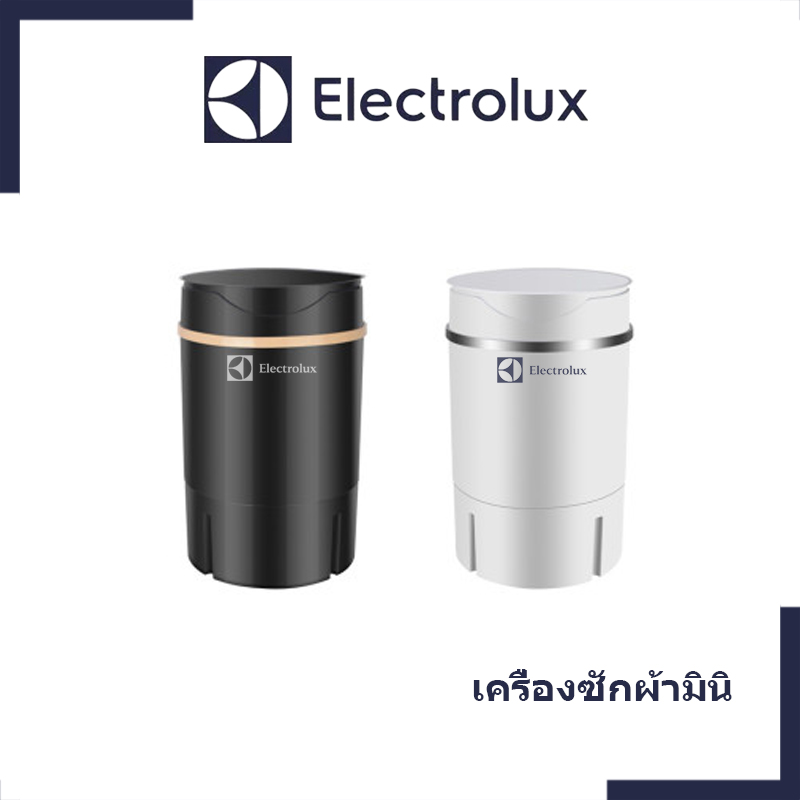 เครื่องซักผ้า Electrolux เครื่องซักผ้าขนาดเล็ก ฝาด้านบนขนาดเล็ก ขนาด 4.5 กก. ฟังก์ชั่นการซักและปั่นแห้งในตัวเดียวกัน เครื่องซักผ้าลูกเป็ดแห้งขนาดเล็ก เครื่องซักผ้าขนาดเล็ก เครื่องซักผ้า