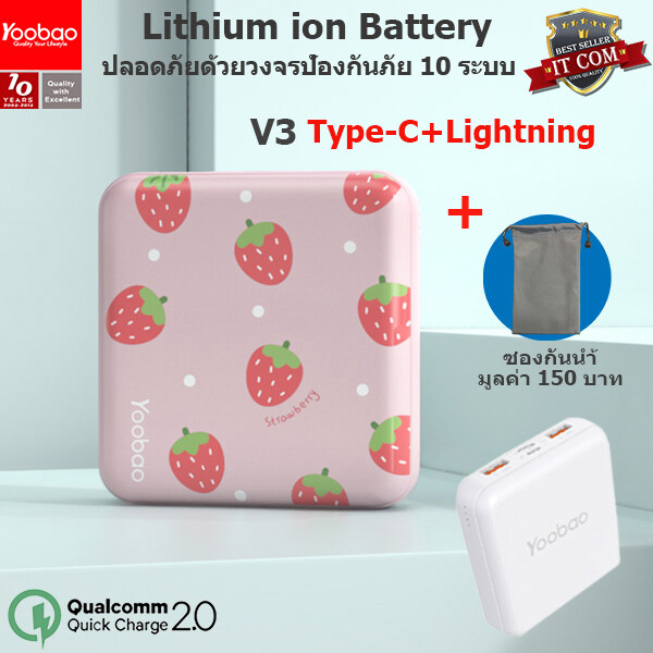 Yoobao MG20Mini(ฟรีซองกันน้ำ)20000mAh Fast Charge USB2.1A Super Mini Power Bank แบตเตอรี่สำรอง