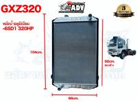 หม้อน้ำ อีซูซุ GXZ 320 เครื่อง 6SD1-T อลูมิเนียมทั้งใบ หม้อน้ำเดก้า320 หท้อน้ำรถบรรทุก หม้อน้ำรถสิบล้อ