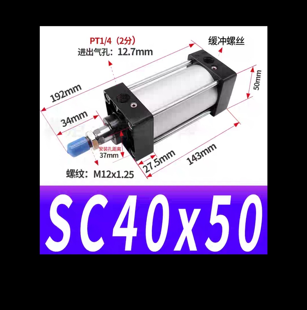 กระบอกลม นิวเมติก  SC40x25/SC40x50/SC40x75/SC40x100/SC40x125