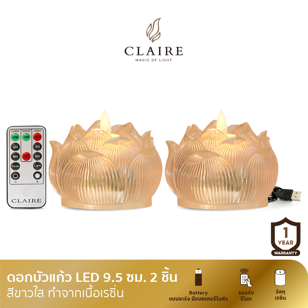 Claire ดอกบัว แบบชาร์จ 2 ชิ้น ขนาด 9.5 ซ.ม. สีขาว พร้อมรีโมท เทียนไฟฟ้า LED ใบเปลวพริ้วไหว เหมาะสำหรับไหว้พระ บูชาพระ