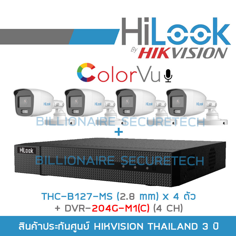 HILOOK ชุดกล้องวงจรปิด HD 2MP DVR-204G-M1(C) + THC-B127-MS (2.8mm) ภาพสีตลอดเวลา,มีไมค์ในตัว BY BILLIONAIRE SECURETECH ราคา 3,620 บาท*ส่งฟรี