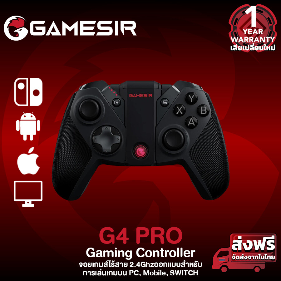 Gamesir G4 Pro Multi-Platform Game Controller จอยเกมไร้สาย จอยเกมมือถือ จอยเกมไวเลส รองรับการเชื่อมต่อมือถือ/PC/Nintendo Switch รองรับ Apple Arcade และ MFI Games