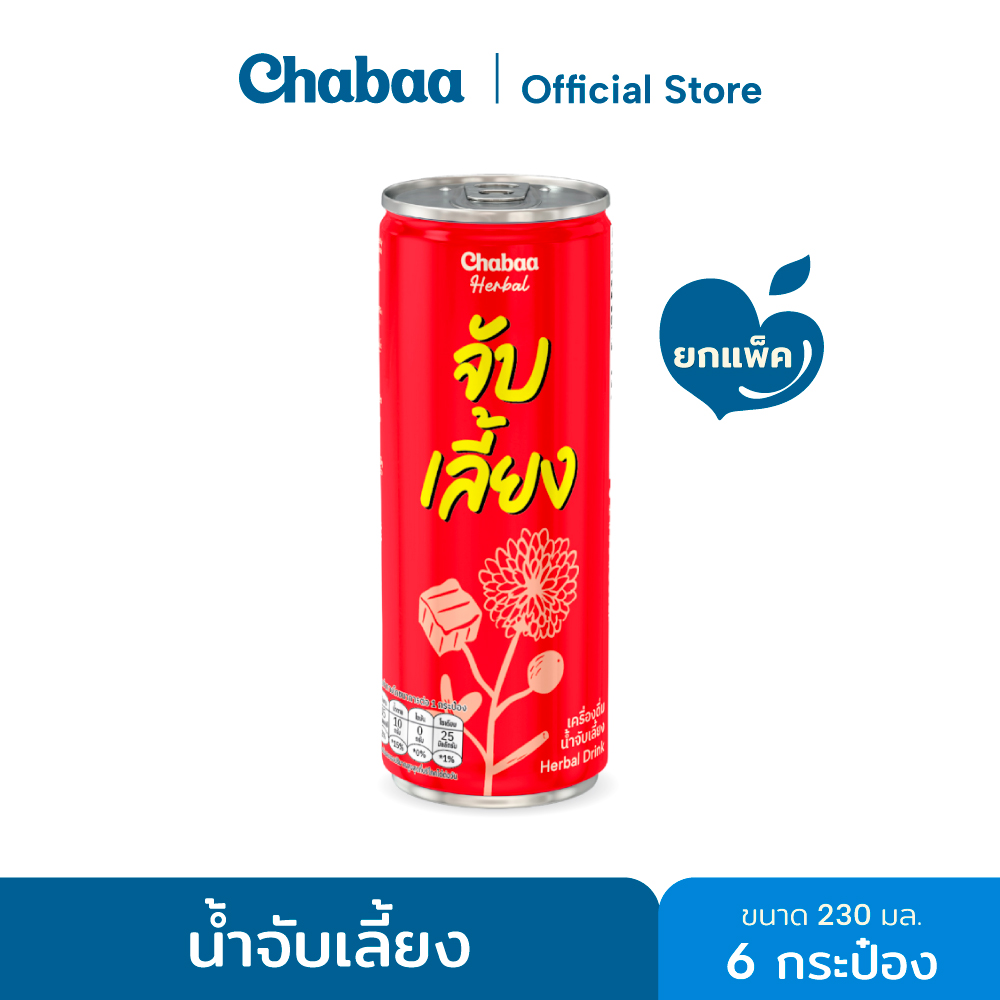 Chabaa Herbal Mixed Drink 230 Ml. (Na Chong Noodle Soup) Whole Pack (6 Cans) ราคา 97 บาท*ส่งฟรี