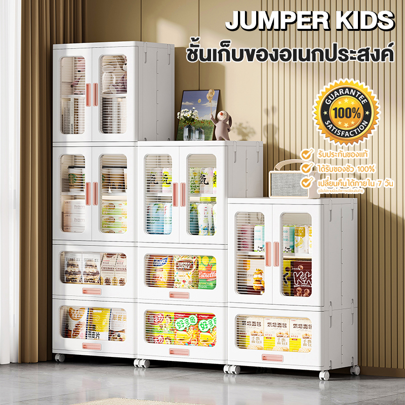 ใหม่! ตู้เก็บของพับได้ Jumper แบบมีลิ้นชัก ตู้เก็บของ ชั้นเก็บของ มีบานพับโปรงใส มีแม่เหล็กปิด มีล้อเลื่อน รับน้ำหนักได้เยอะ แข็งแรงทนทาน บานใส พร้อมส่ง! ราคา 599 บาท*ส่งฟรี