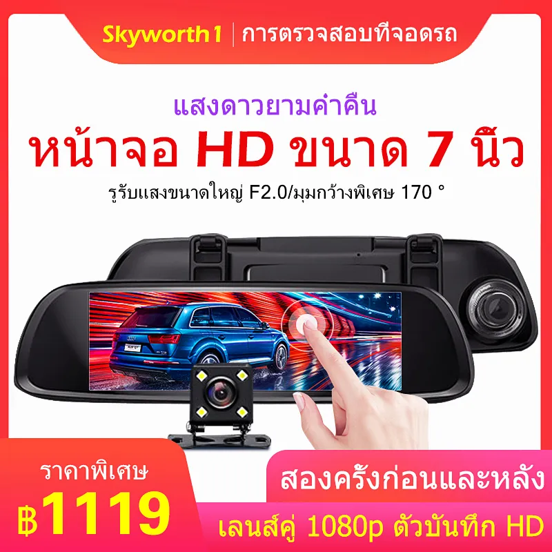 กล้องหน้าขนาด 7 นิ้ว, หน้าจอ IPS, หน้าจอความละเอียดสูงไร้ขอบสีน้ำเงิน 1080p 