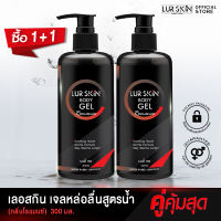⚡ส่งฟรีทั้งร้าน สั่งเลย🚚 (1แถม1) LurSkin Romance Gel ปริมาณ 300ml เจลหล่อลื่น Water-based สูตรแห้งช้า กลิ่นโรแมนซ์ ยกระดับความฟิน เย้ายวน น่าหลงไหล