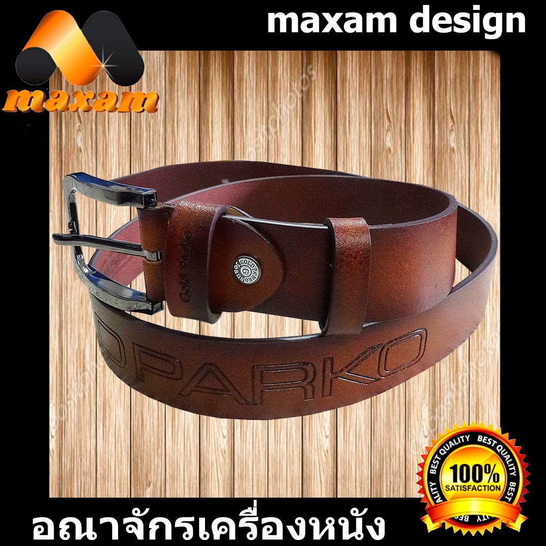 maxam design Gold Parko เข็มขัดหนังวัวแท้ หนังนิ่มใส่สบาย ยีอ้อ Gold Parko เป็นยีอ้อชั้นนำ เป็นทียอมรับ ในเรื่องเข็มขัดแฟชั่น maxam design