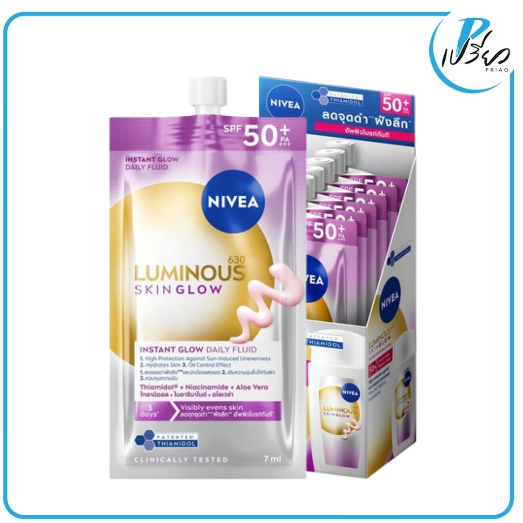 NIVEA นีเวีย ลูมินัส630 สกิน โกลว์ SPF50 7 มล.(แบบกล่อง / 6 ซอง) Nivea Luminous 630 Skin Glow 7ml.