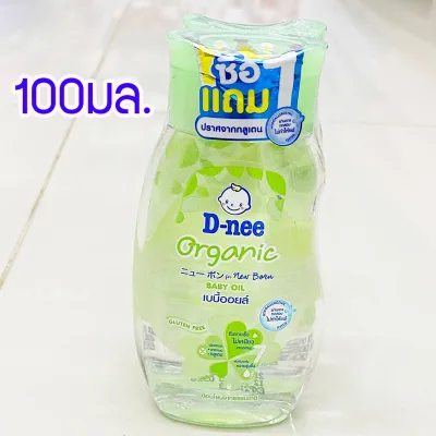 D-nee Baby Oil 100ml x 2 Bottles (1)