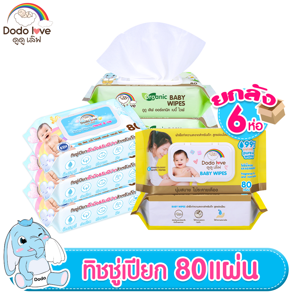 ยกลัง6 ห่อ DODOLOVE Baby Wipes ผ้าเช็ดทำความสะอาดสำหรับเด็ก ห่อใหญ่ 80 แผ่น สูตรอ่อนโยน นุ่มสบาย ไม่ระคายเคือง