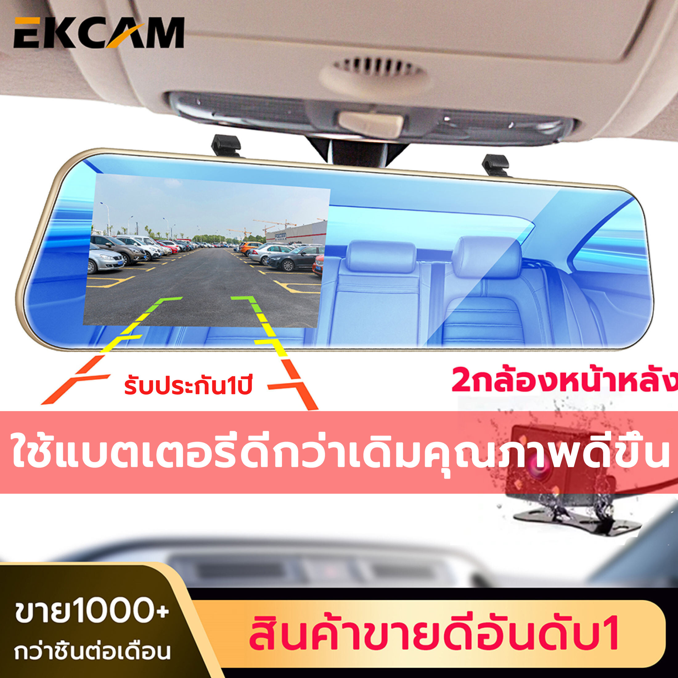 กล้องติดรถยนต์ TR50 เมนูภาษาไทย!! กล้องติดรถยน กล้องติดรถยนต์ จอกระจก ไร้ขอบ สบายตา คมชัดระดับ Full HD 1080P H.264 พร้อมกล้องหลัง และกระจกตัดแสง กล้องคู่ 2กล้อง หน้า-หลัง