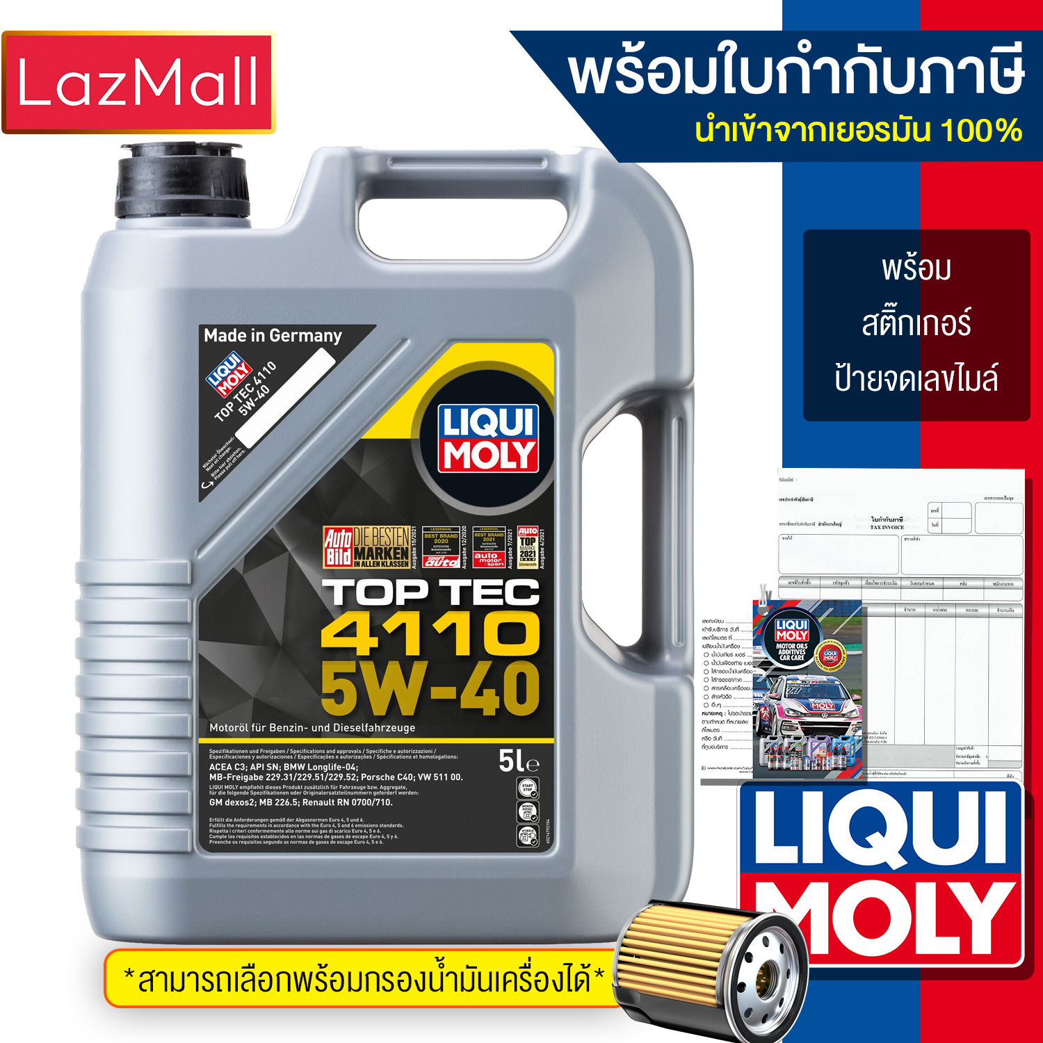 Liqui Moly Engine Oil Toptec 4110 5W-40 (Size 5 Liters and 1 Liter) (with Invoice and Tax Certificate) ราคา 735 บาท*ส่งฟรี
