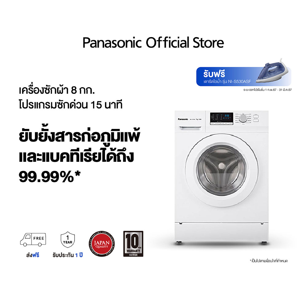 Panasonic Washing Machine . . 2024