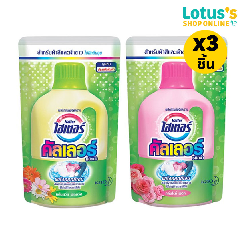 [TOTAL 3 PCS.] HAITER COLOR LIQUID 800 ML. ราคา 168 บาท*ส่งฟรี