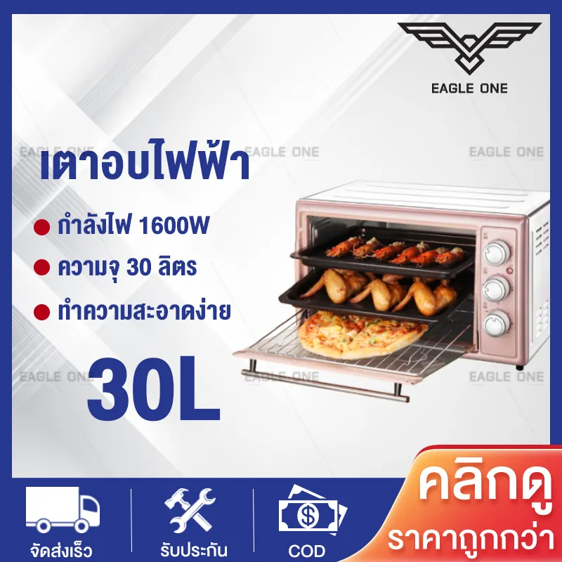 Eagle One เตาอบไฟฟ้า เตาอบตั้งโต๊ะ เตาอบ เตาอบไฟฟ้าอเนกประสงค์ เตาอบ 3 ชั้น ความจุ 30 ลิตร 1600 วัตต์ Electric oven