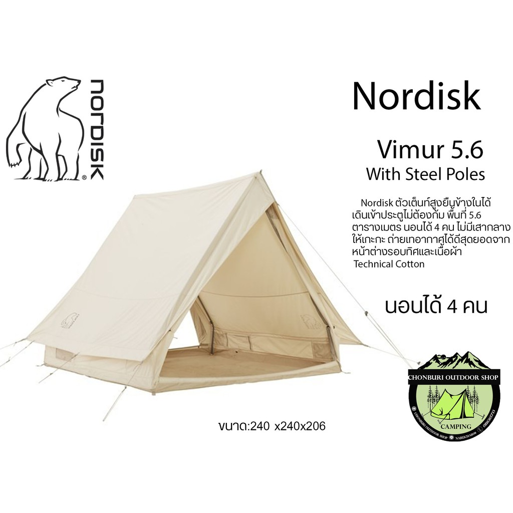 Nordisk Vimur 5.6 With Steel Poles Tent#เต็นท์นอนได้ 4 คน ราคา 25,000 บาท*ส่งฟรี