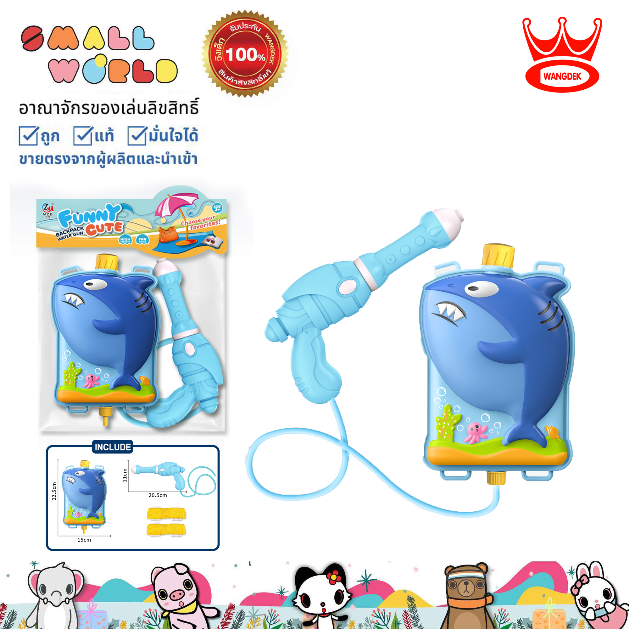 Smallworld Octopus Backpack Water Gun for Kidปืนฉีดน้ากระเป๋าสะพาย - ปลาหมึก รุ่น M40-16/457020 ราคา 265 บาท*ส่งฟรี