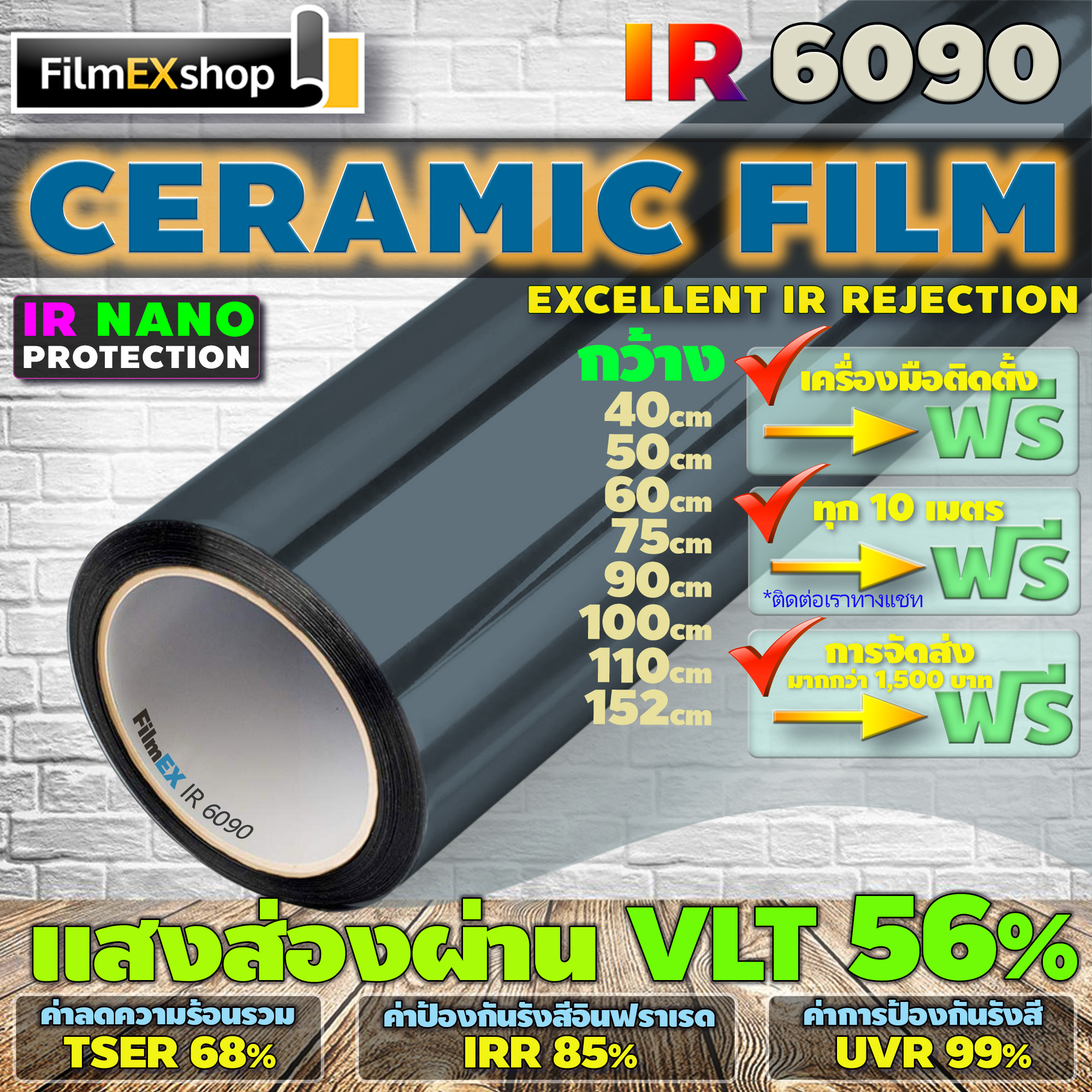 IR6090 Ceramic Nano IR Window Film ฟิล์มกรองแสงรถยนต์ ฟิล์มกรองแสง เซรามิค (ราคาต่อเมตร)
