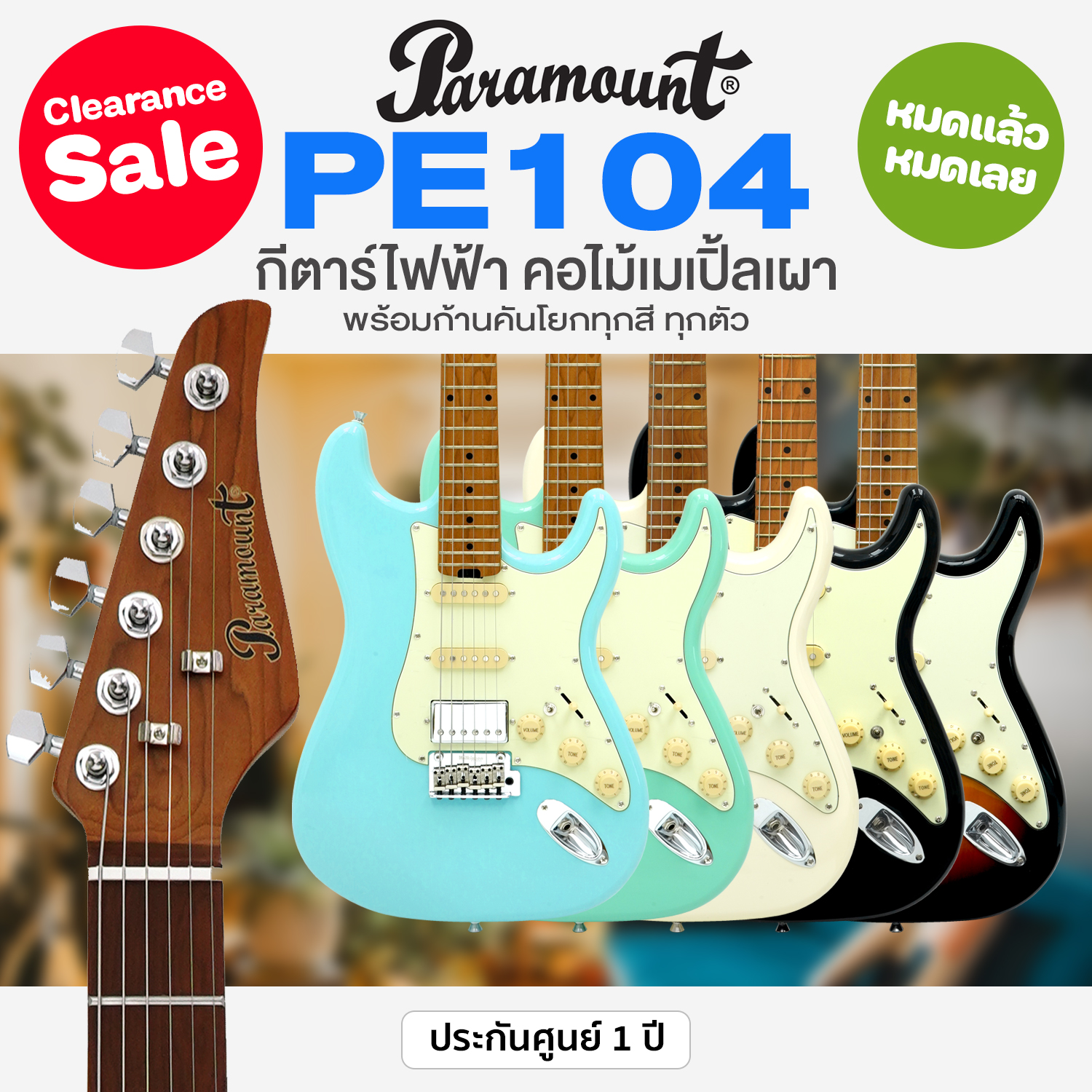 Paramount PE104 22-Fret Stratocaster Electric Guitar with Canadian Roasted Maple Neck & HSS Pickups ** 1 Year Warranty ** ราคา 6,137 บาท*ส่งฟรี