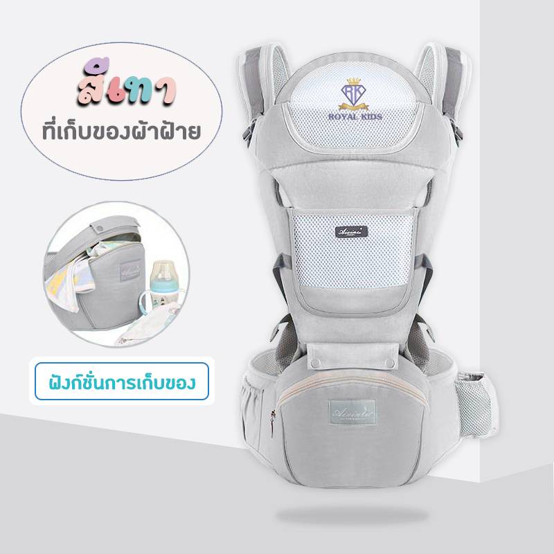 ROYAL KIDZ G008 เป้อุ้มเด็ก Cute Baby กระเป๋าอุ้มเด็ก 30kg เป้อุ้มเด็กระบายอากาศ