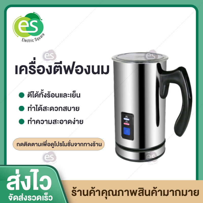 เครื่องตีฟองนม ที่ผสมเครื่องดื่ม ให้ฟูเนียนสำหรับผสมทำกาแฟ Milk Frother รุ่น