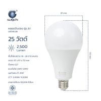 IWACHI หลอดไฟ LED 3W 5W 7W 9W 13W 15W 18W 21W หลอดปิงปอง ขั้ว E27 แสงขาว/แสงวอร์มไวท์ สำหรับโคมไฟภายในบ้าน Bulb light
