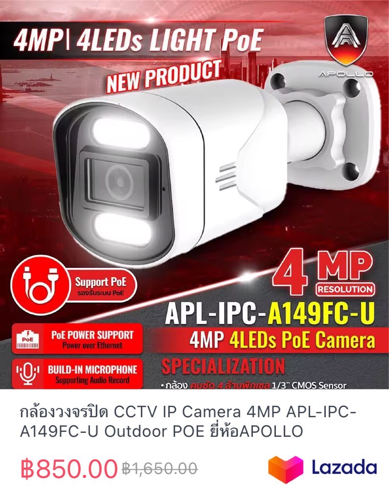 กล้องวงจรปิด CCTV IP Camera 4MP APL-IPC-A149FC-U Outdoor POE ยี่ห้อAPOLLO ราคา 850 บาท*ส่งฟรี