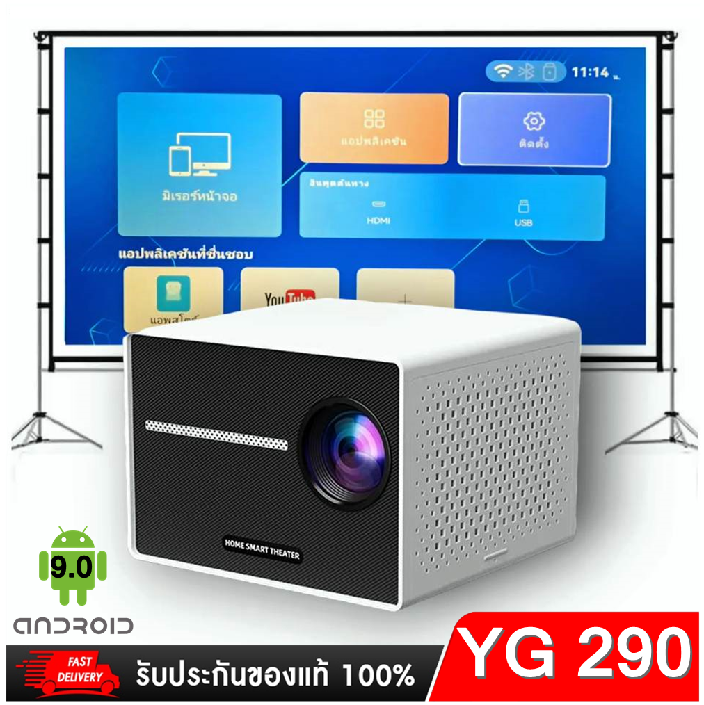 New YG290 Portable Mini Projector Built-in Android System 1280X720P Resolution Connection WIFI Bluetooth Support 1080P ราคา 3,990 บาท*ส่งฟรี
