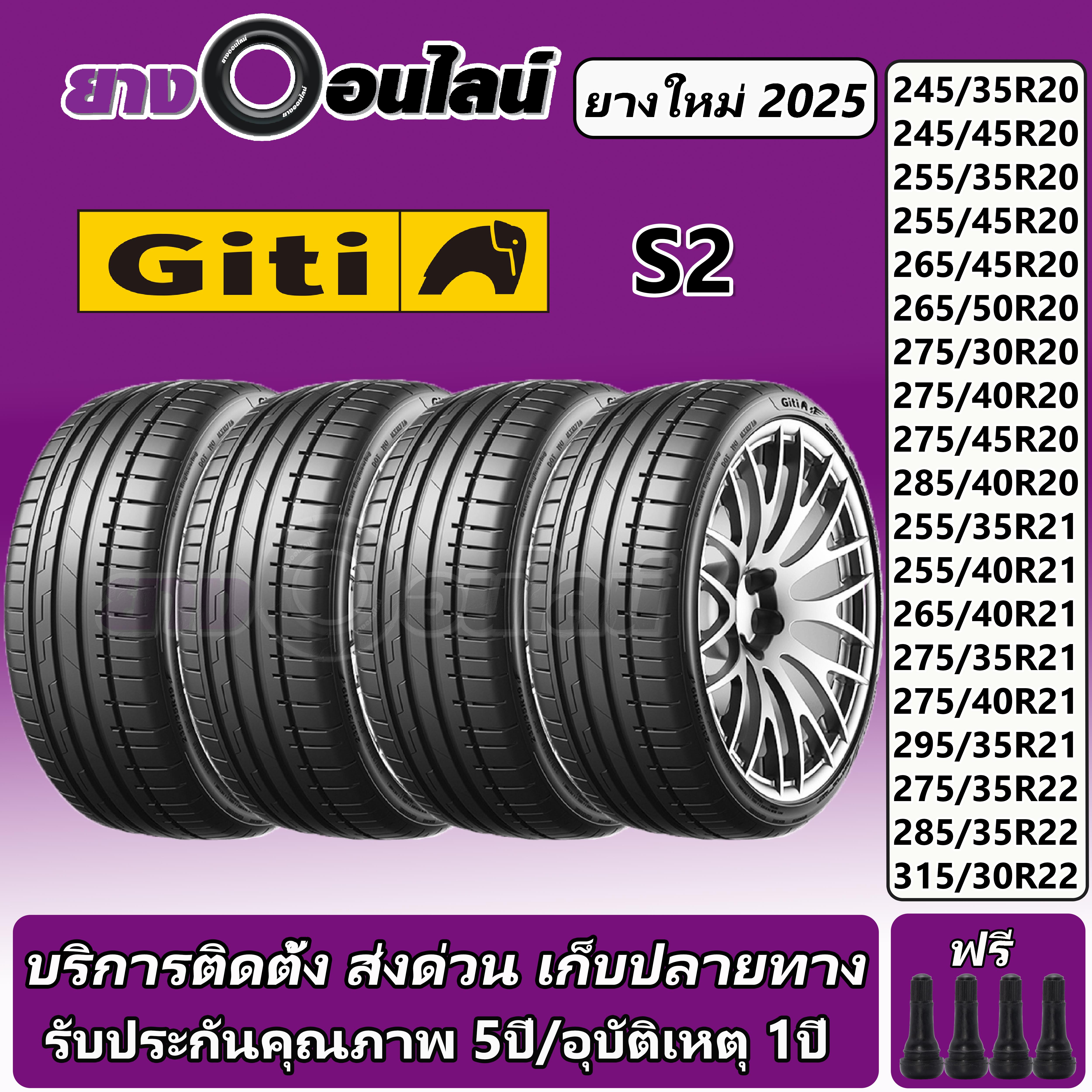 Giti S2 Gt Brand Car Tires, Size 20-22 Inches, 1 Set, New Tires, Delivered or Installed at an Online Tire Shop. ราคา 16,600 บาท*ส่งฟรี