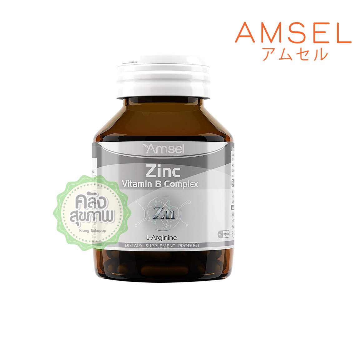 Amsel Zinc Vitamin Premix (แอมเซล ซิงค์ พลัส วิตามินพรีมิกซ์) 30 Capsules