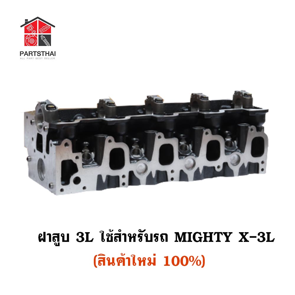 ฝาสูบ 3L รุ่นรถ TOYOTA MTX 3L, HIACE LH112 ราคา 5,390 บาท*ส่งฟรี