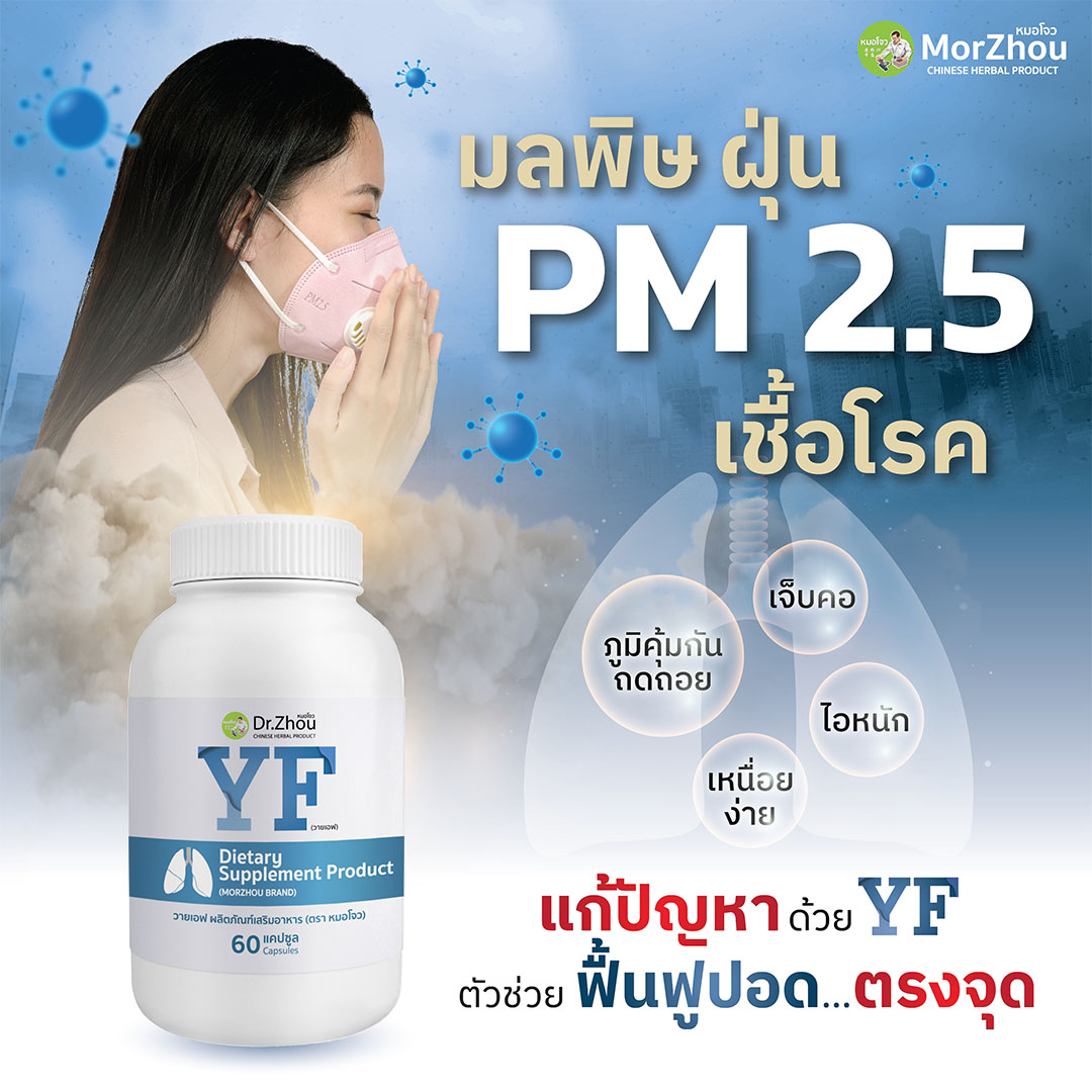 😷ภูมิตก🤧ไอจามบ่อย🍀อาหารเสริมปอด ลดระคายในปอด บำรุงทางเดินหายใจ ยาสมุนไพรจีน ขับเสมหะ ไอหนัก ภูมิแพ้ ลดไข้ตัวร้อนสูง วิตามิน ดีท็อกซ์ วัณโรค ทอลซิลอักเสบ อาหารเสริม ฟื้นฟูทางเดินหายใจ Lung Cleanser Support Detox Health 60 CapSules ราคา 439 บาท*ส่งฟรี