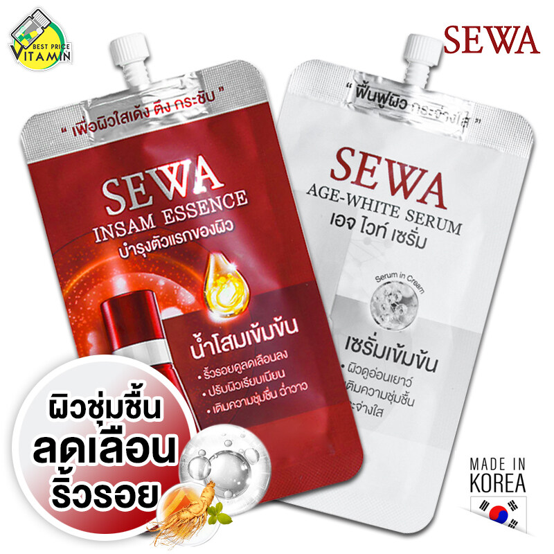 [ชนิดซอง] [แพ็คคู่] Sewa Insam Essence + Age White Serum [อย่างละ 1 ซอง]